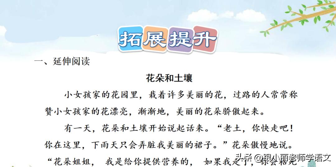 三年级上册在牛的肚子里旅行预习,三上语文在牛肚子里旅行同步讲解