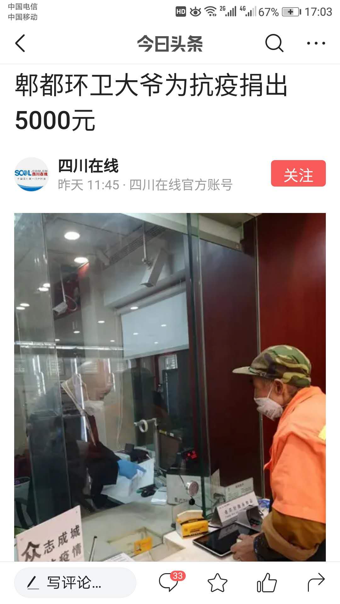 中国目前最有希望的中国足球队员,疫情之下仍要心怀希望