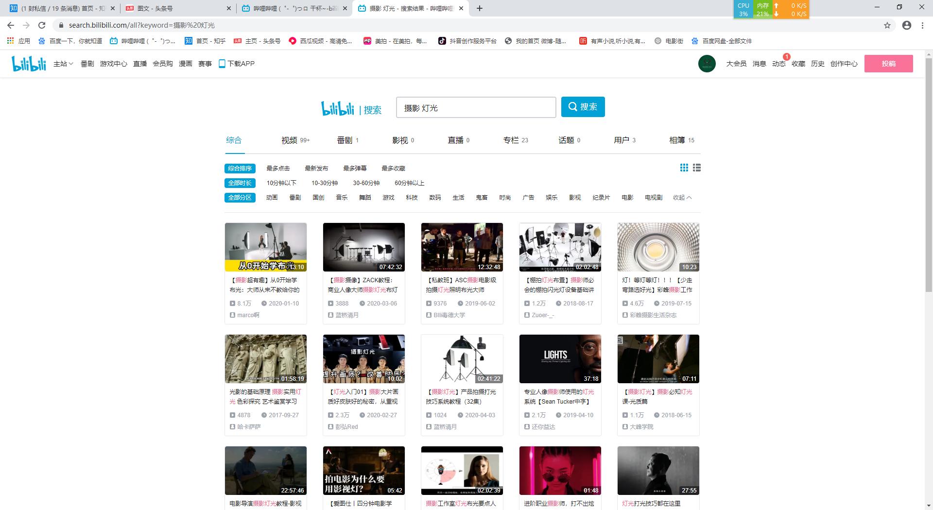 怎么使用哔哩哔哩学习法考,哔哩哔哩经验值如何增加