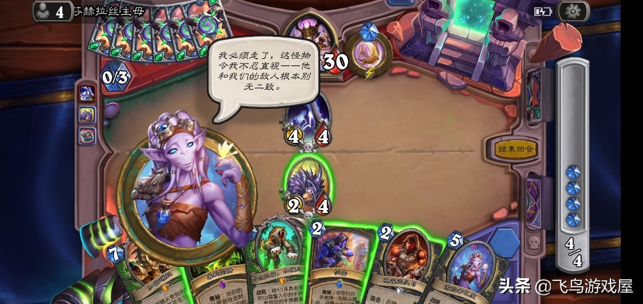 炉石传说邪火试炼模式攻略,炉石传说邪火试炼怎么完成