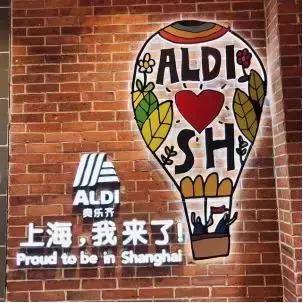 进击的自有品牌超市ALDI（奥乐齐），低价收割机
