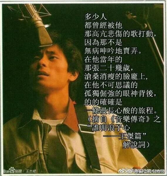 王杰最新专辑完整版,王杰最新专辑