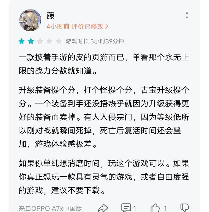 一念逍遥游戏评测,雷霆游戏有多坑