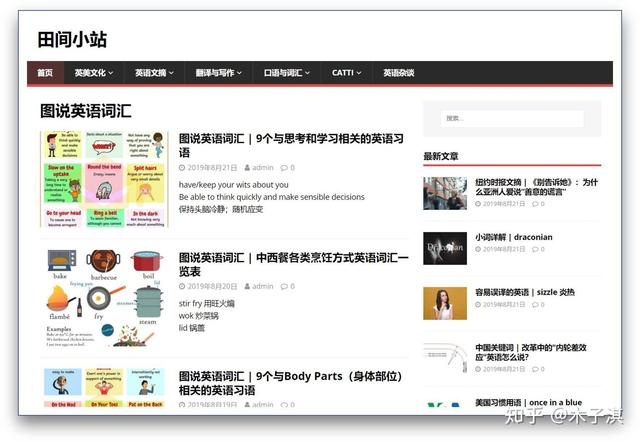 超硬！有哪些值得每天一看的网站？