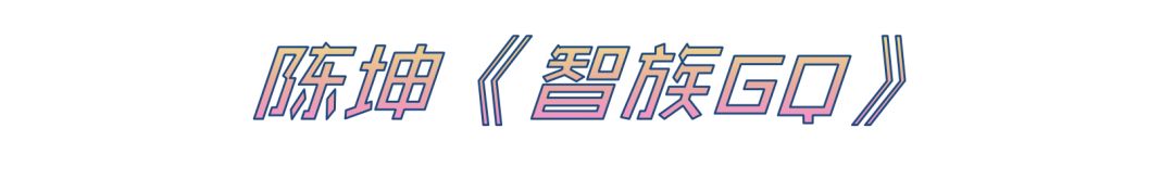 男明星炸裂的时尚杂志,男明星杂志封面合集