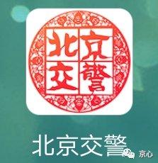 2020年进京证怎么办,2020年出北京市还要办进京证吗