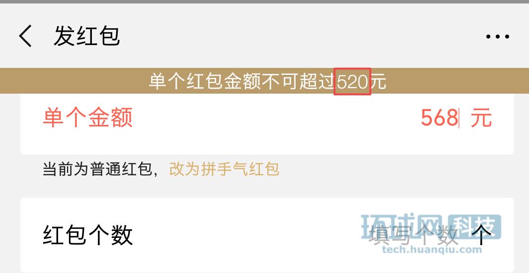 微信红包上限最新消息,微信红包单笔限额200如何修改