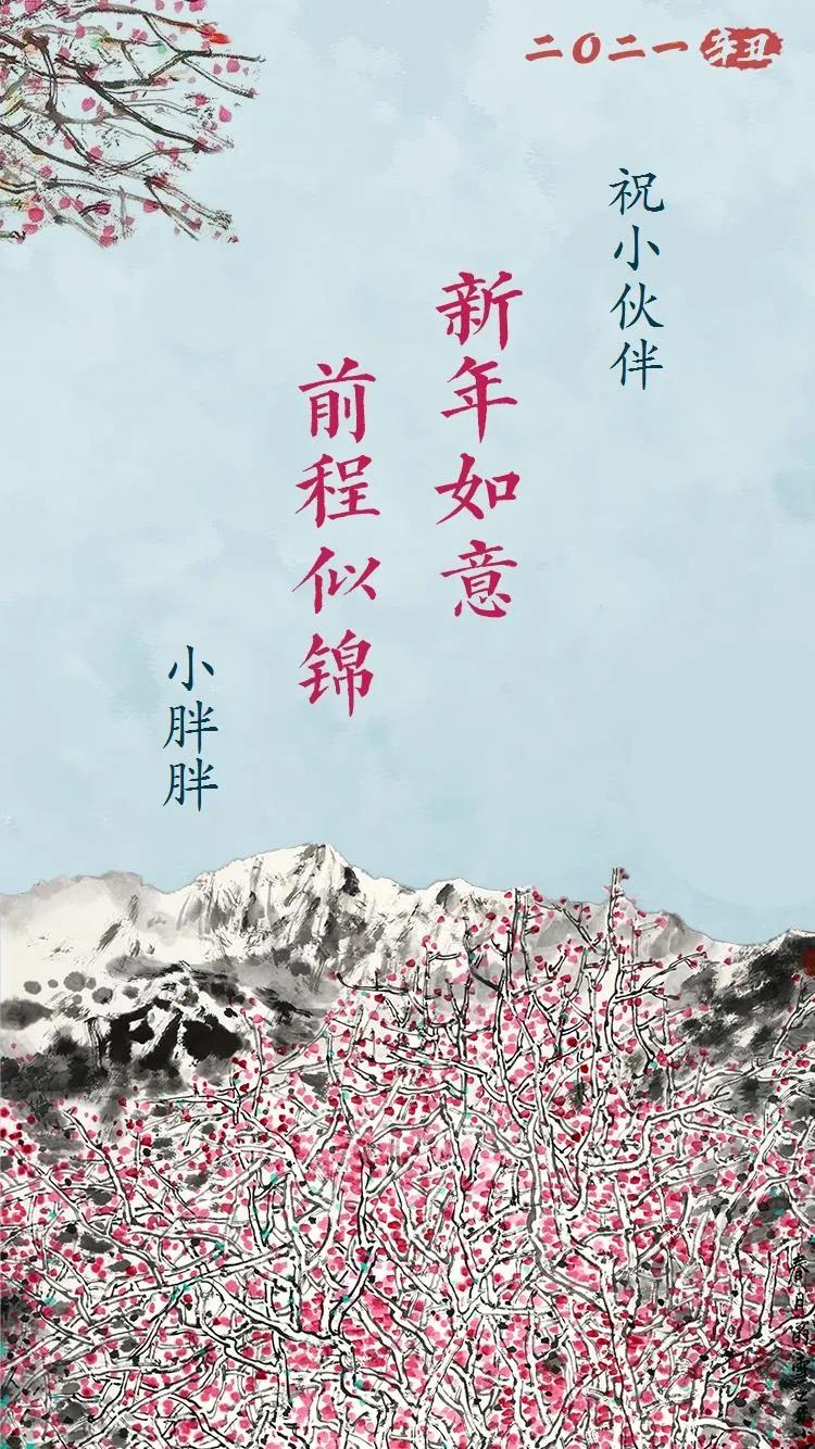 手绘插画形式的新年贺卡,绘画一张简单漂亮的新年贺卡