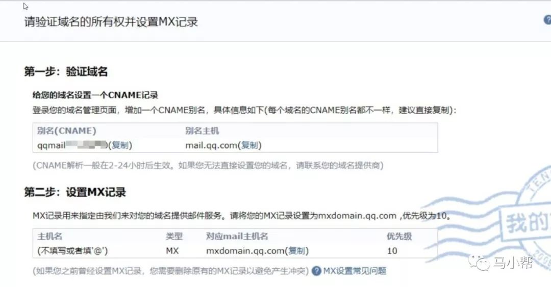 如何创建免费的域名邮箱,如何创建自定义域名邮箱