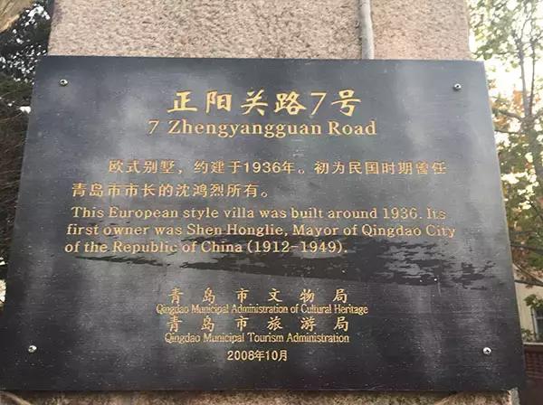 青岛八大关每个楼的故事,今天的青岛八大关