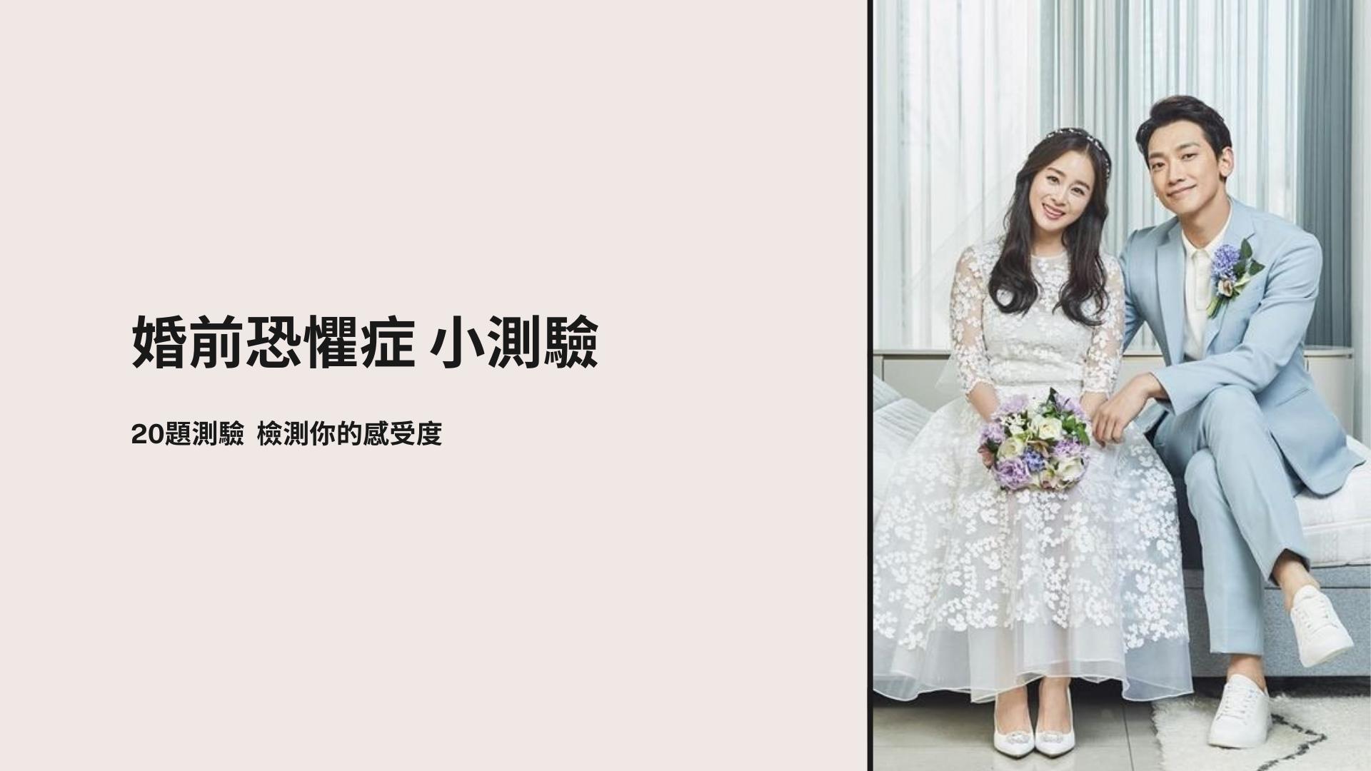 婚前恐惧症如何克服？盘点10个解决办法你一定要知道