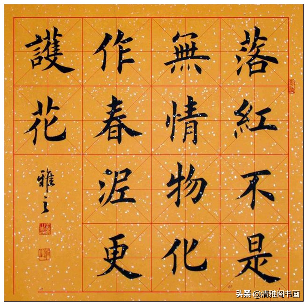 书法艺术鉴赏的基本要点,书法艺术作品欣赏的要点