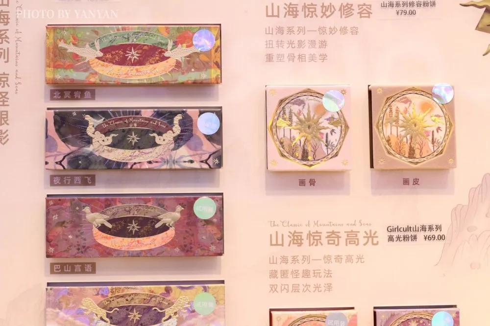 南京彩妆集合店wowcolour,有没有和wowcolour差不多的彩妆店