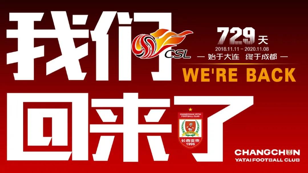 中超第五轮预测长春亚泰上海申花,中超长春亚泰3-2北京国安视频