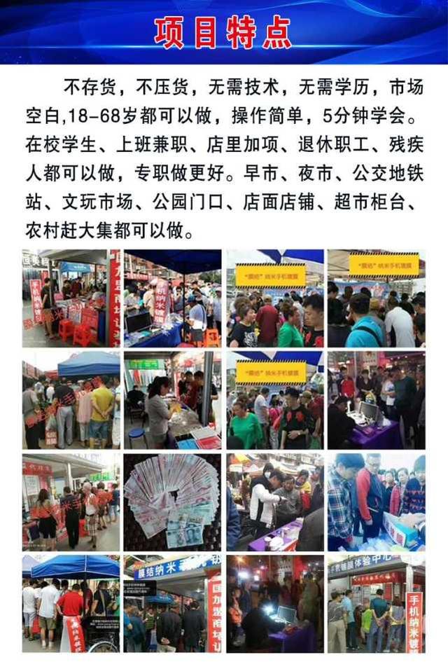 膜结纳米防护低风险创业项目推广,小本创业手机纳米镀膜机