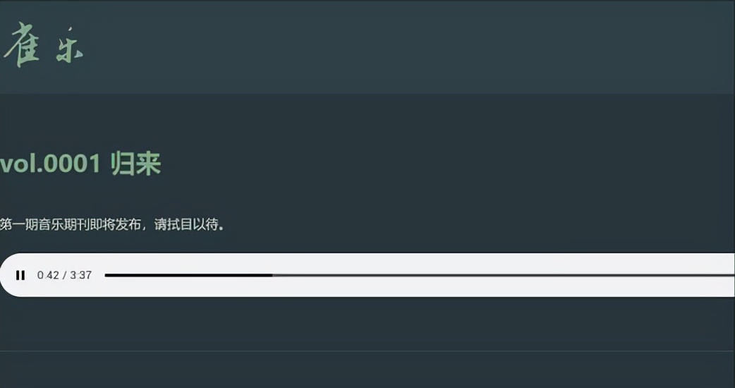 私藏珍贵音乐,私藏音乐