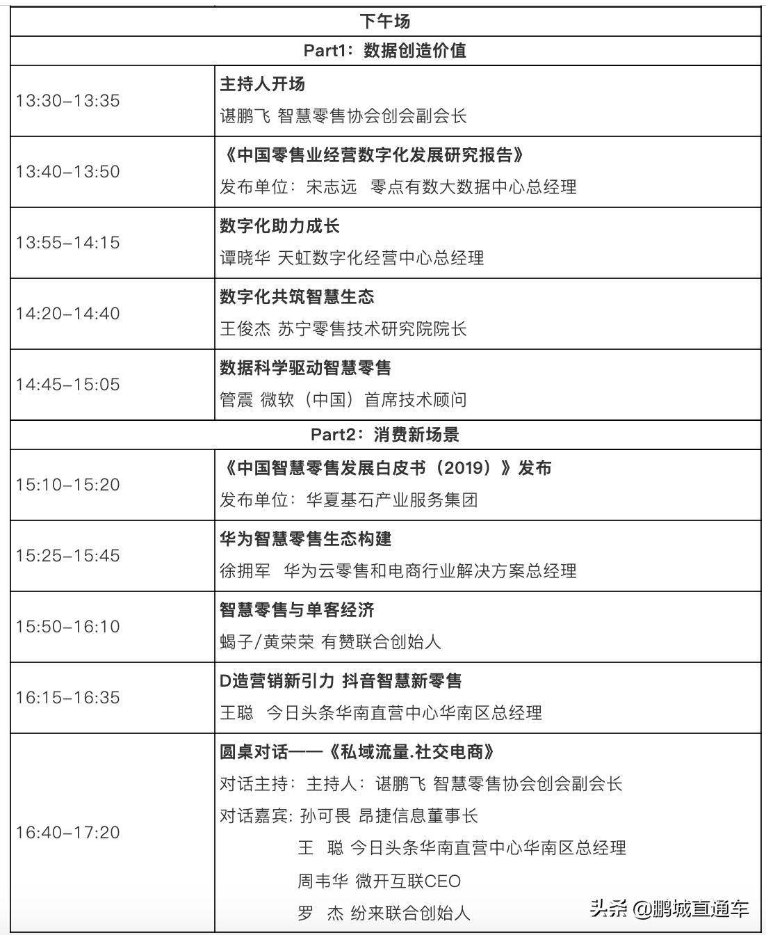 国际智慧零售博览会暨无人售货展,深圳智慧零售展