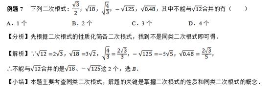 二次根式计算题100道含答案,二次根式的考点和例题
