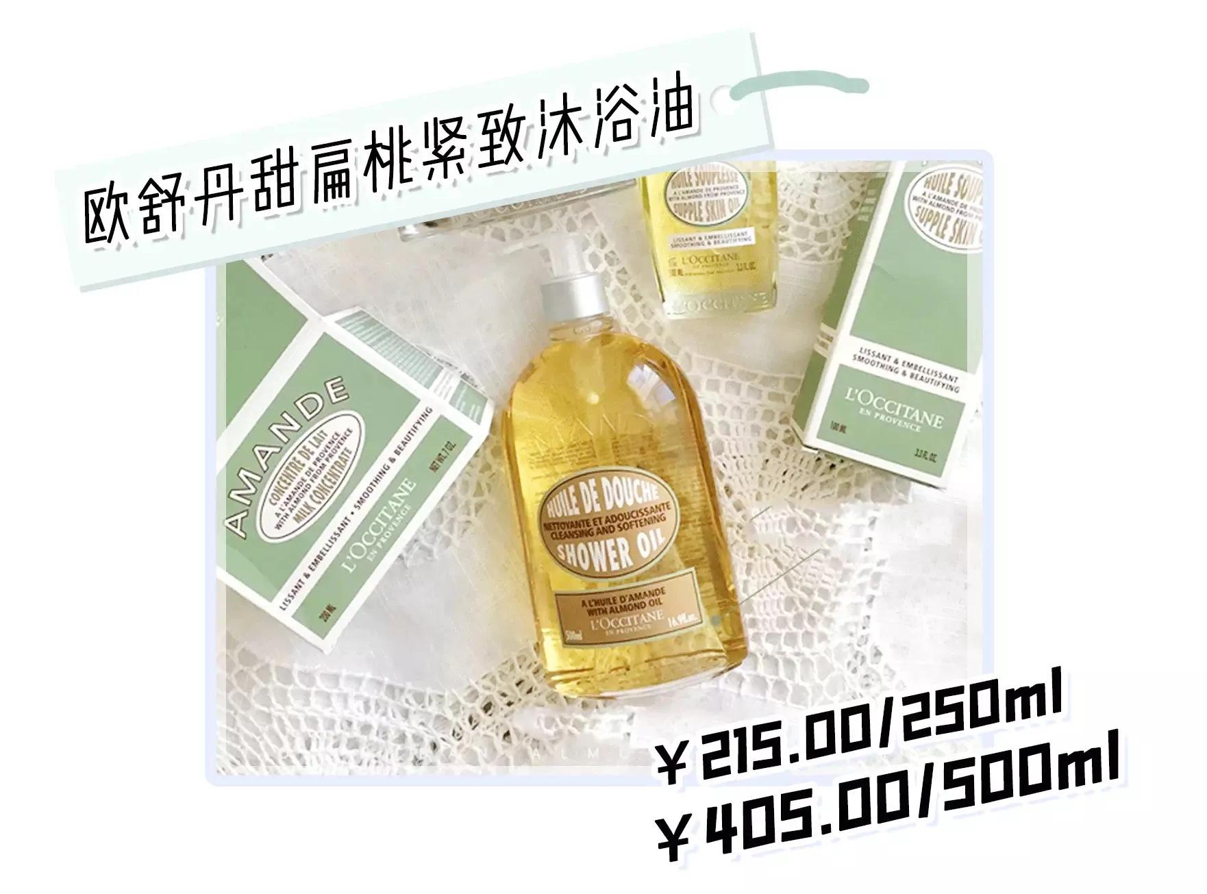 欧舒丹最出名的是什么产品,欧舒丹什么系列最好