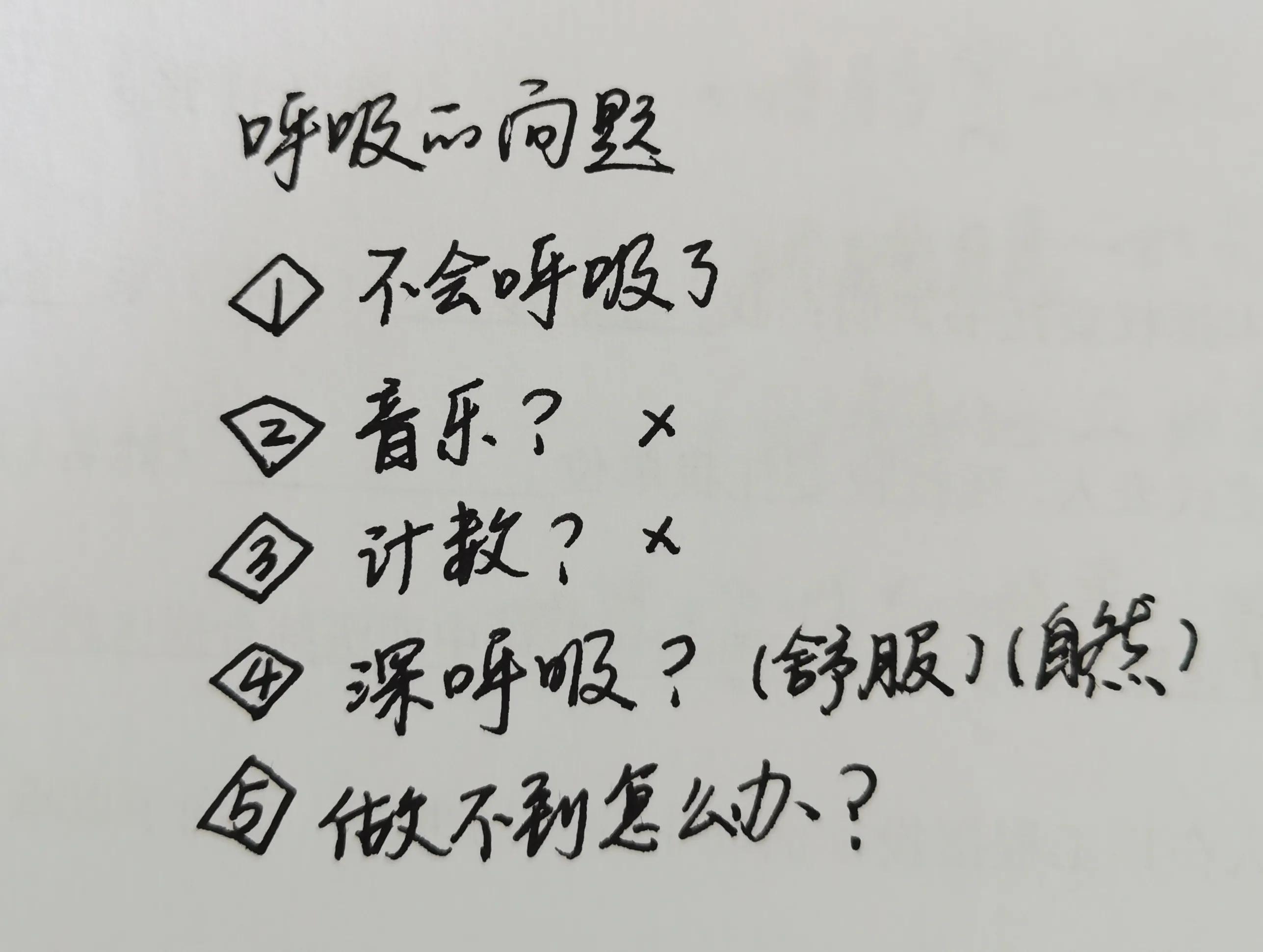 最健康的呼吸方式,怎么学会呼吸的正确方式