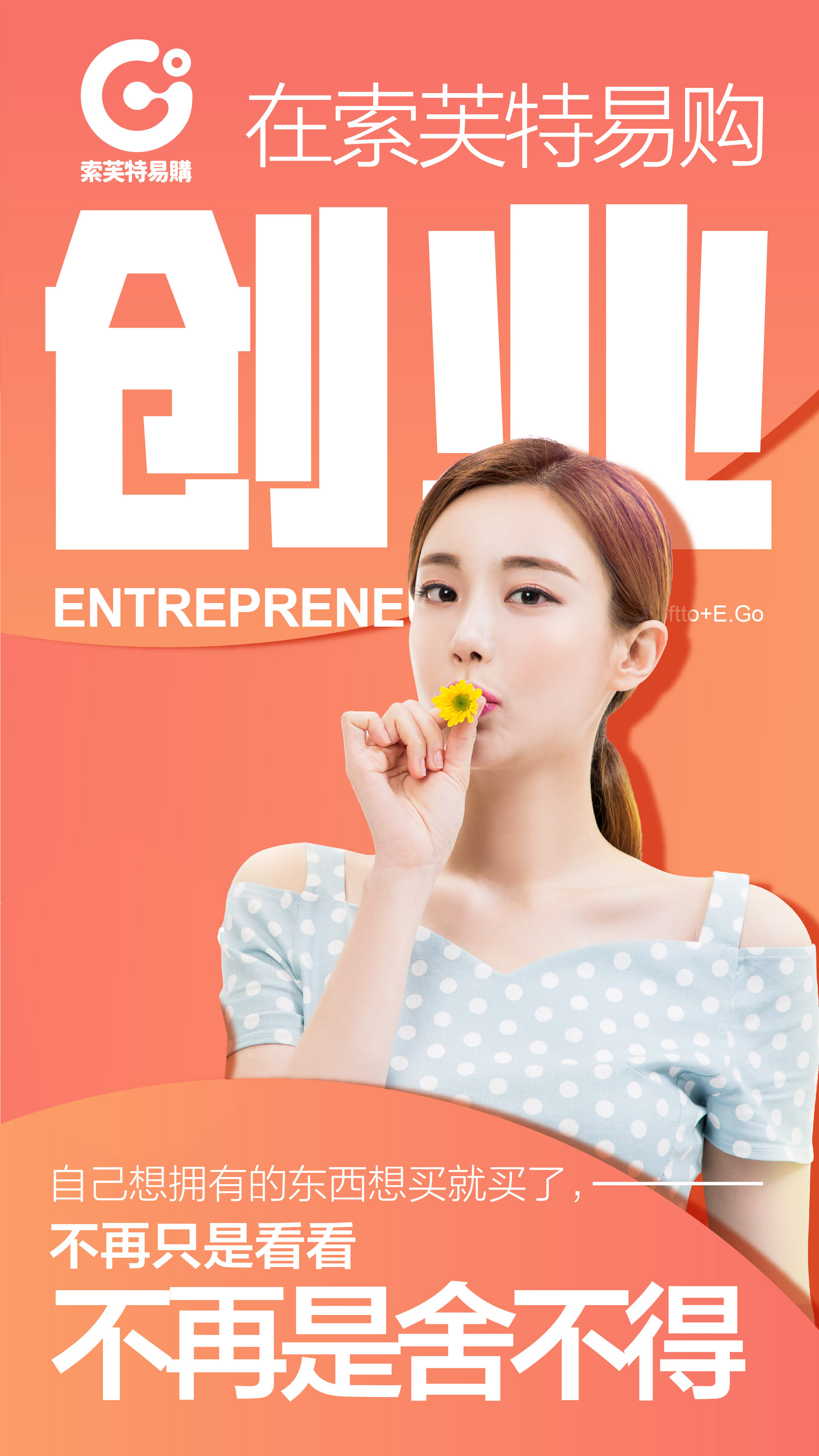 索芙特易购,索芙特属于什么集团