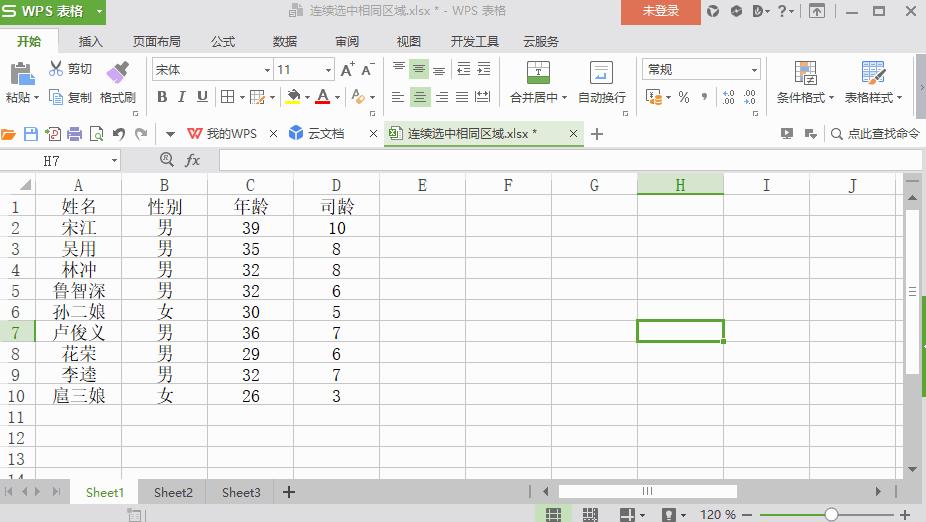 word表格的调整技巧,表格快速调整行高技巧