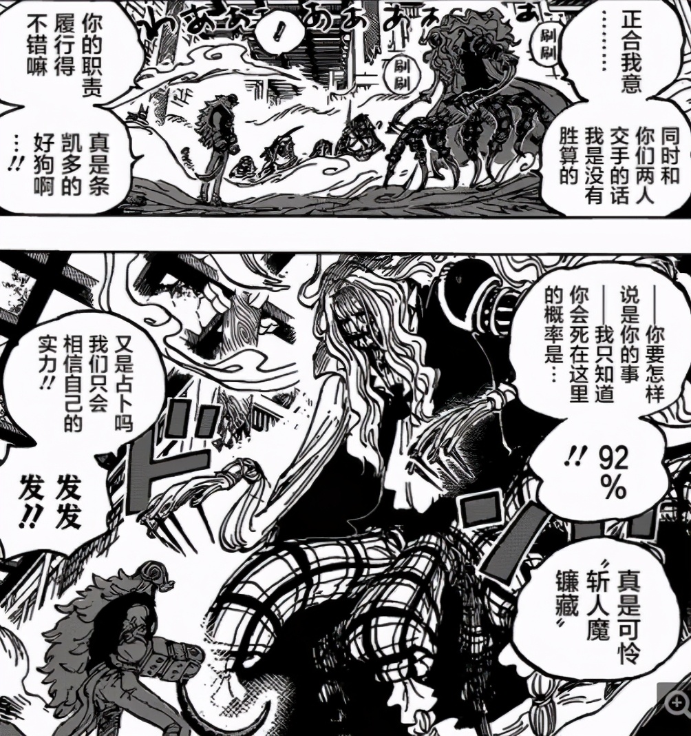 「将军聊斋」海贼王1015-1018话特务队隔岸观火，海上皇再临棋局