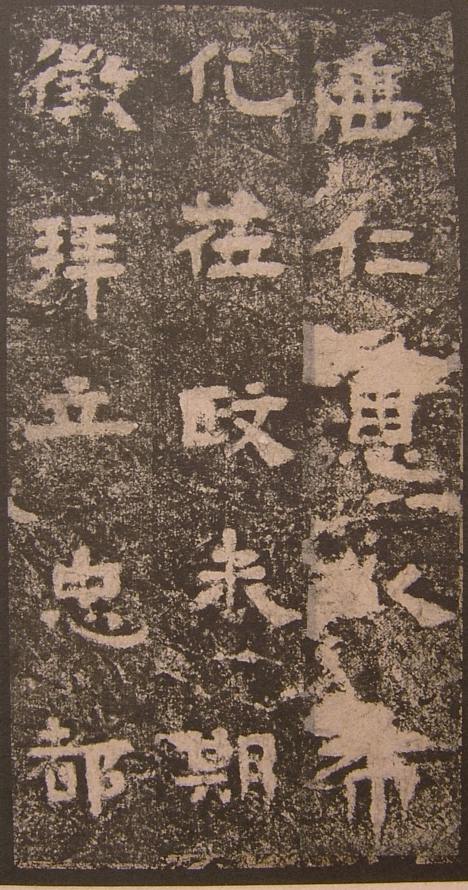 谷朗碑全文及译文,谷朗碑字帖