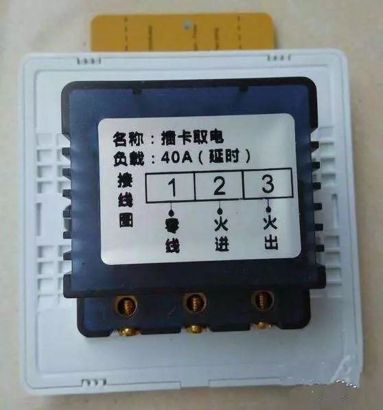 老电工解密：插卡取电开关，酒店专用开关不再神秘