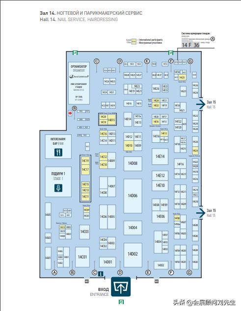 莫斯科美容展展会搭建,2019年俄罗斯美容博览会