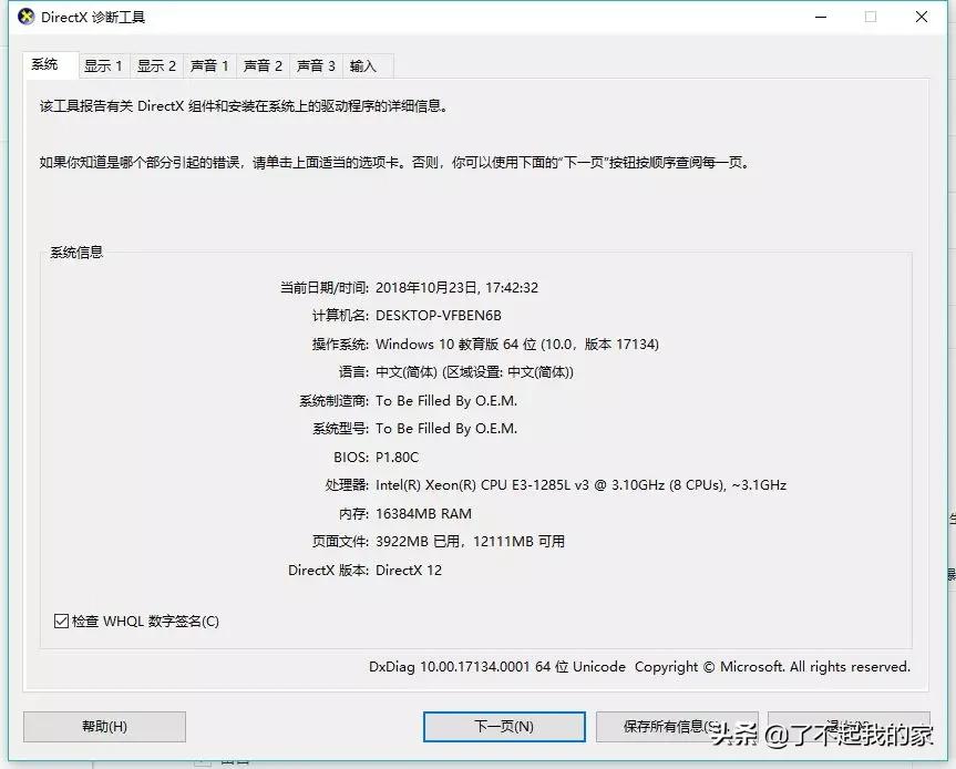 winr命令有哪些,电脑操作技巧大全win7