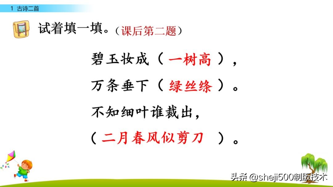 寒假古诗预习,寒假一年级下册课文预习