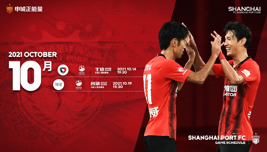 上海海港u18球员名字,山东三人篮球队员名单u18