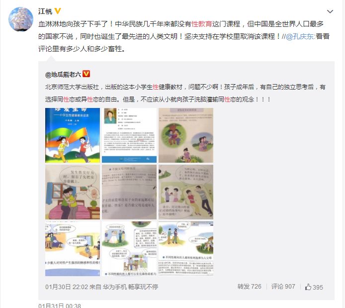 不要让他们的无知，断送数千万青少年的性健康