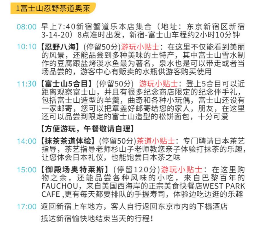 去富士山看樱花,日本富士山浪漫