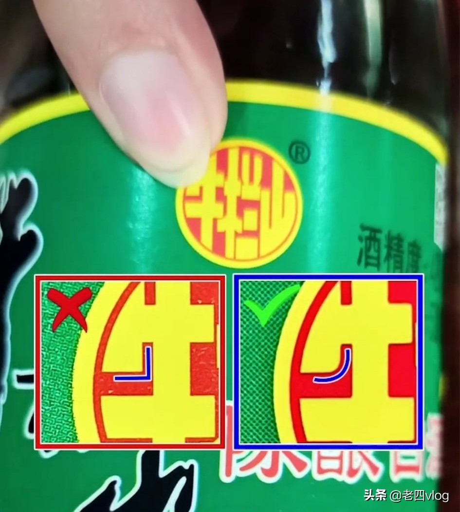 牛栏山假酒鉴别225毫升,2021年牛栏山真酒假酒怎么辨别