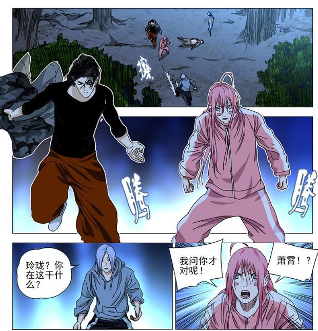 一人之下萧霄之死动画,一人之下萧霄第一次出场