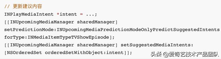 爱奇艺深度实践——Siri应用篇