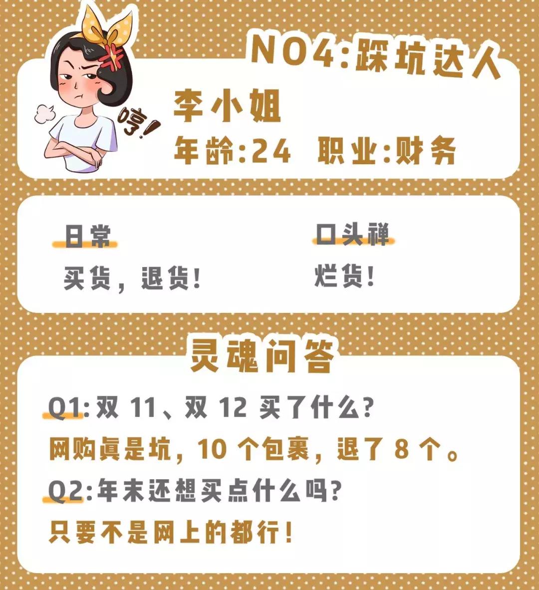 《杭城骚年购物图鉴》｜年末最后一次薅羊毛了，快跟上！