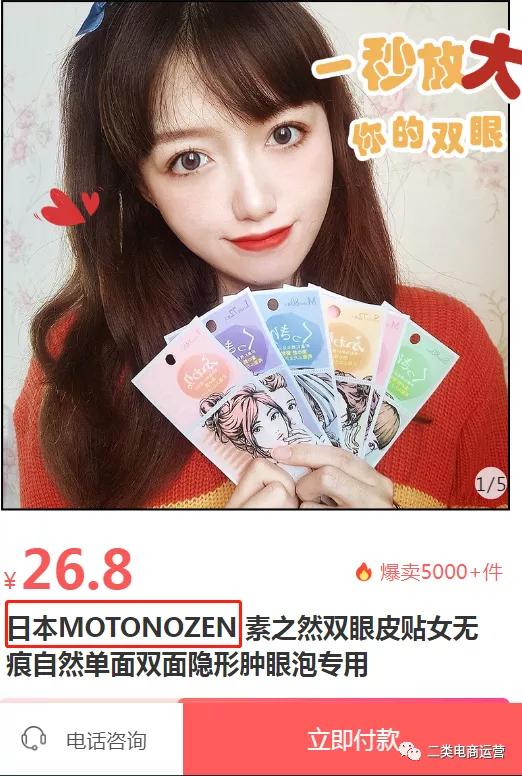 电商广告运营思路怎么写,二类电商如何营销信息流广告