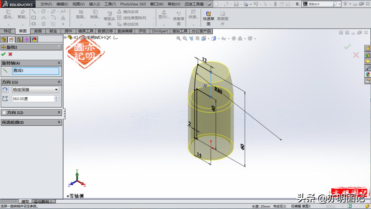 用solidworks绘制刀具,用solidworks画一个简单的零件图