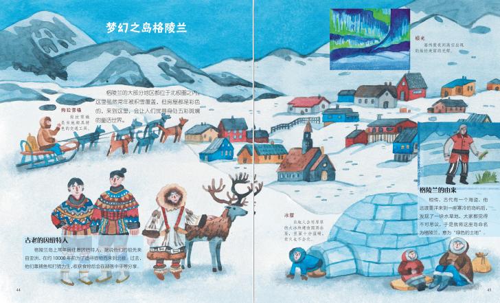 环球国家地理绘本礼盒书籍,环球国家地理推荐书籍