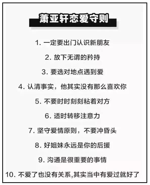 萧亚轩出道17年换了多少任男朋友 (40岁的萧亚轩如何成为恋爱小天才)