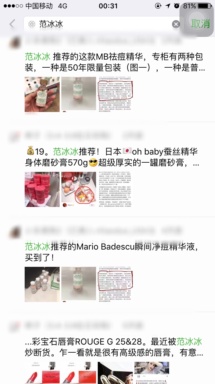 范冰冰同款什么意思,范冰冰偷税漏税是啥税