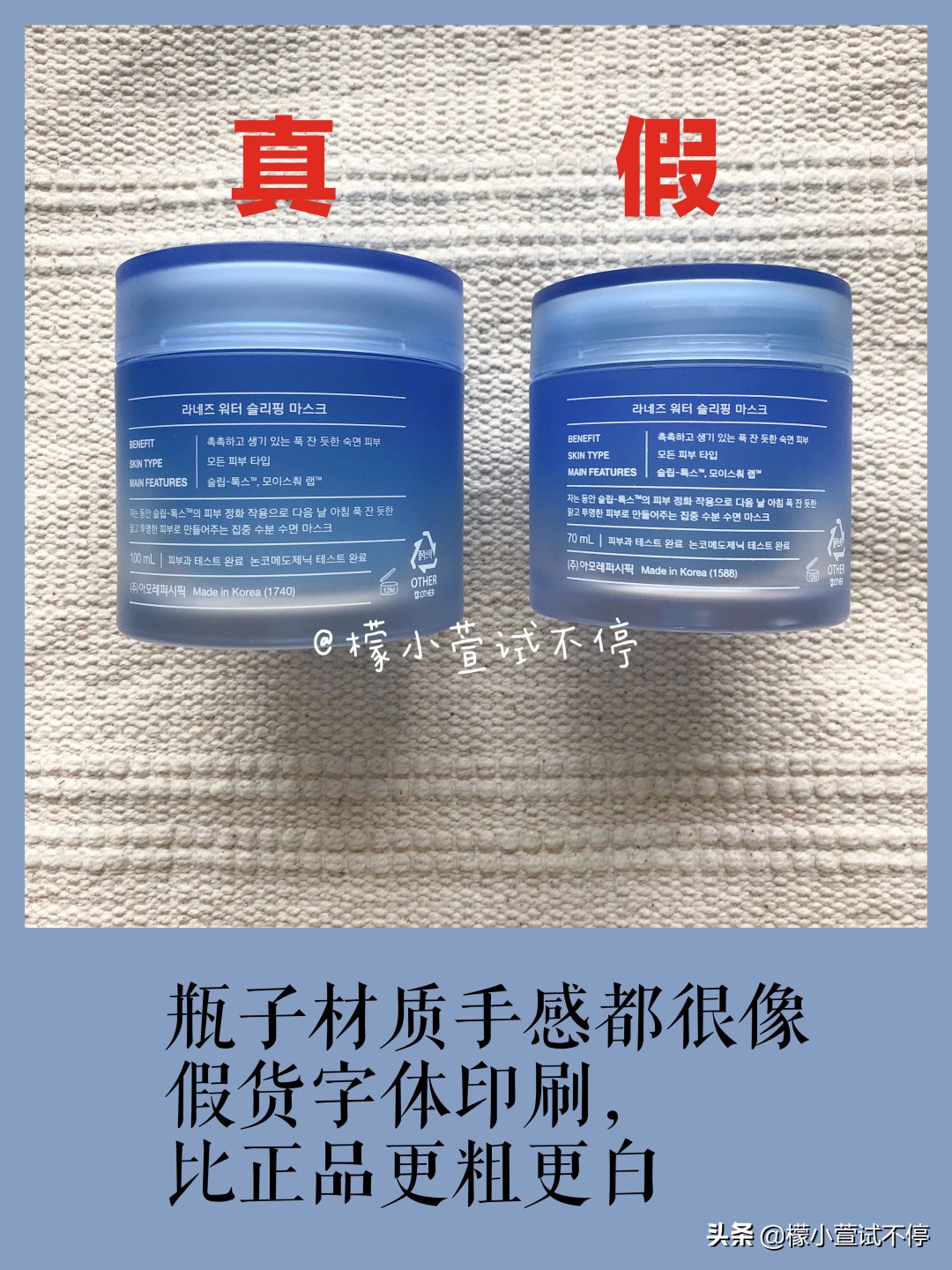 兰芝睡眠面膜如何辨别真假,兰芝积雪草睡眠面膜小样真假