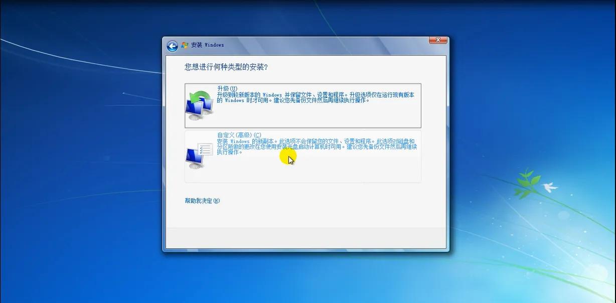 windows系统纯净版安装步骤,纯净版windows系统详细安装教学