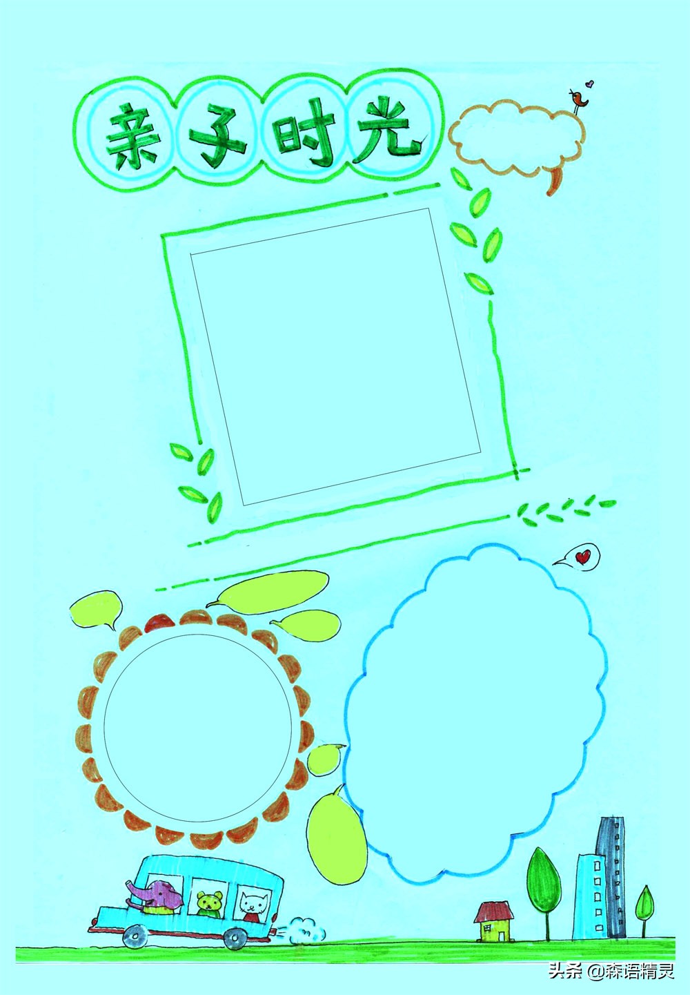 六一手抄报简单又漂亮幼儿园,暑假手抄报简单漂亮幼儿园模板