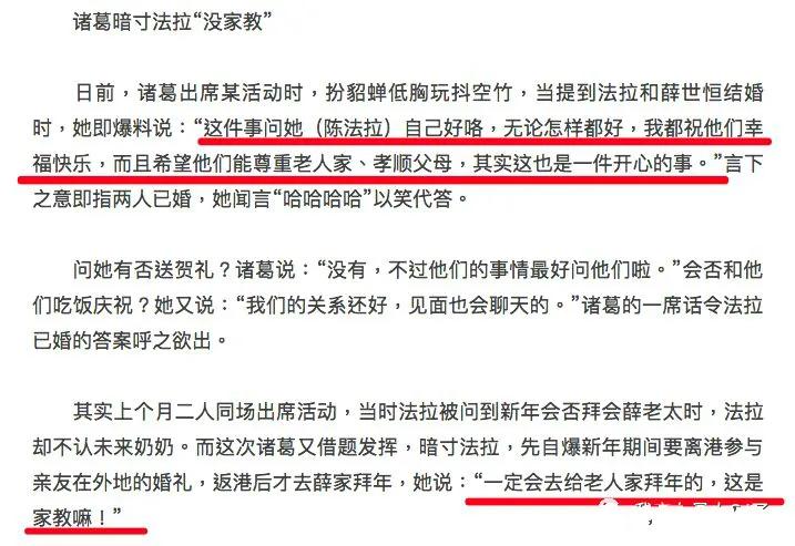 诸葛梓岐婚姻危机,诸葛梓岐豪门