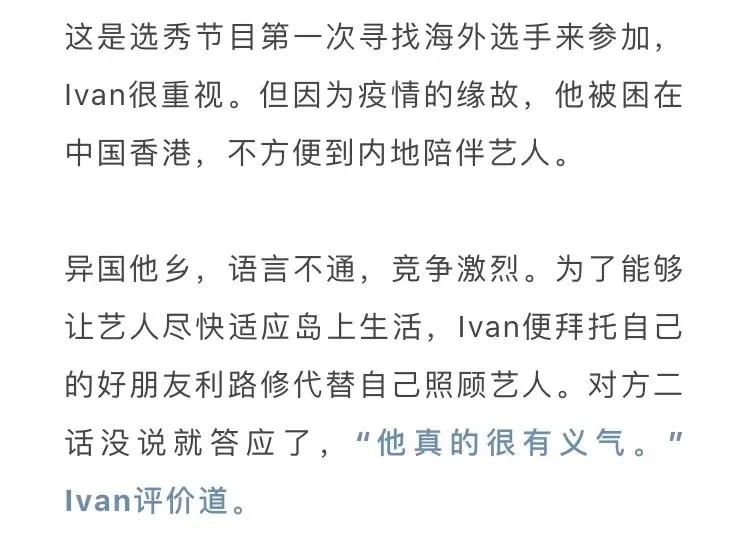利路修不想晋级为啥要参加比赛,利路修是真想退赛还是人设