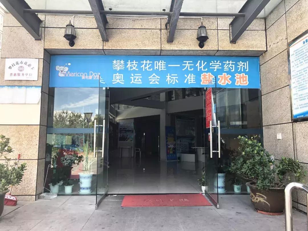 内含福利!暴走两万步,“吐血整理”攀枝花夏日游泳场所最强攻略